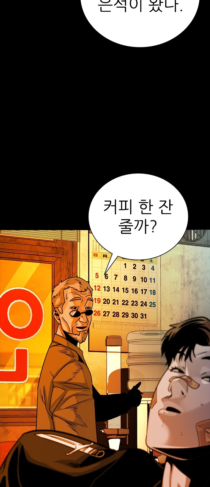78 페이지