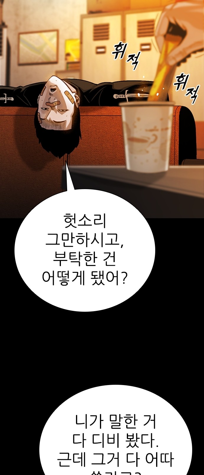 81 페이지