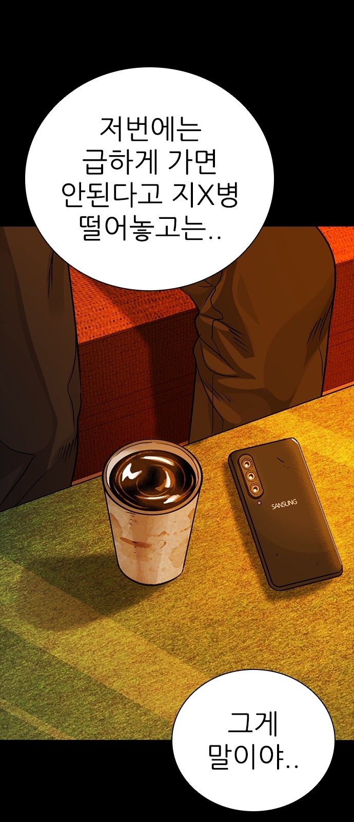 85 페이지