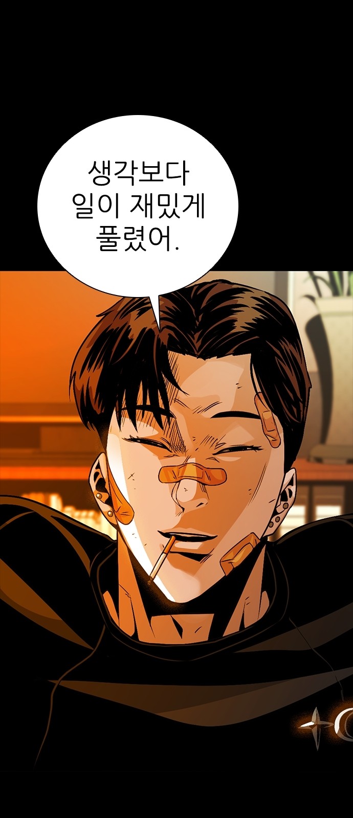 86 페이지