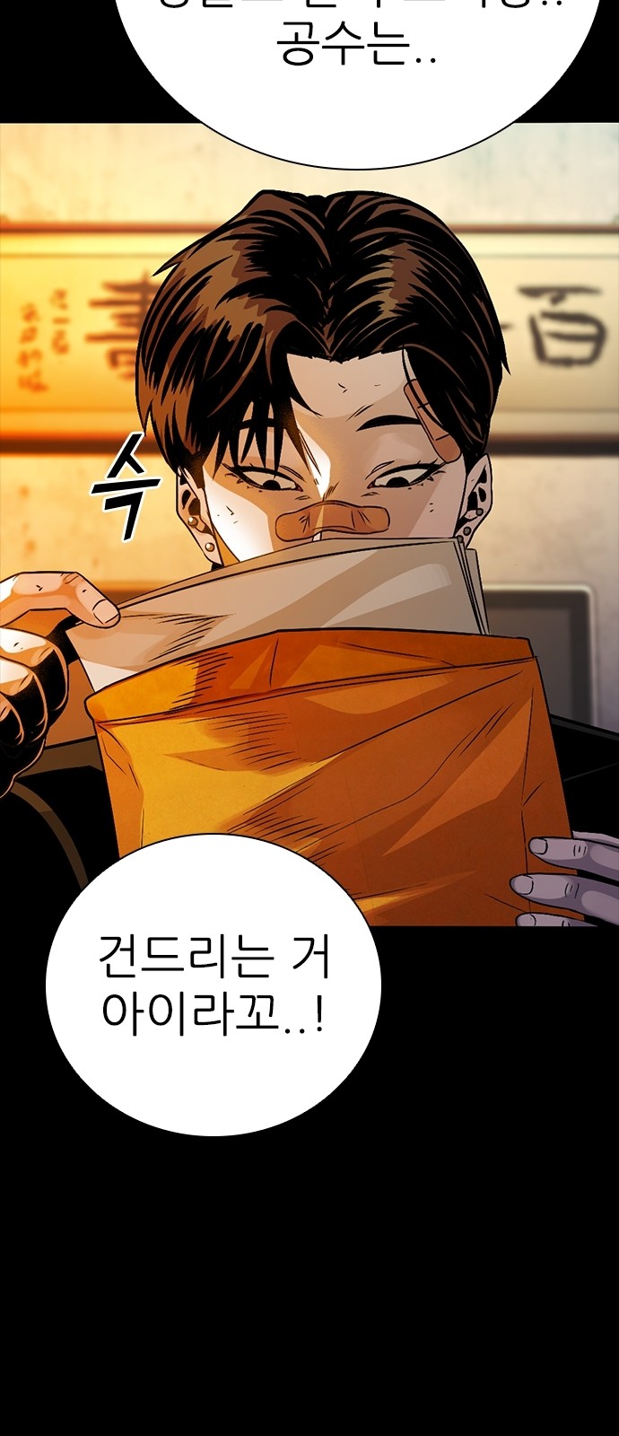 93 페이지