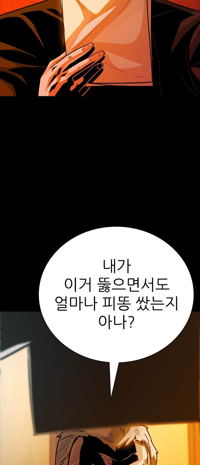 99 페이지