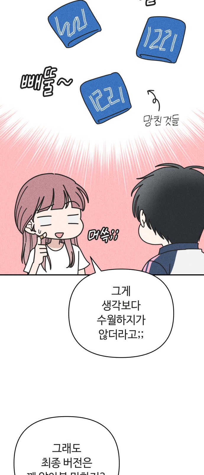 61 페이지
