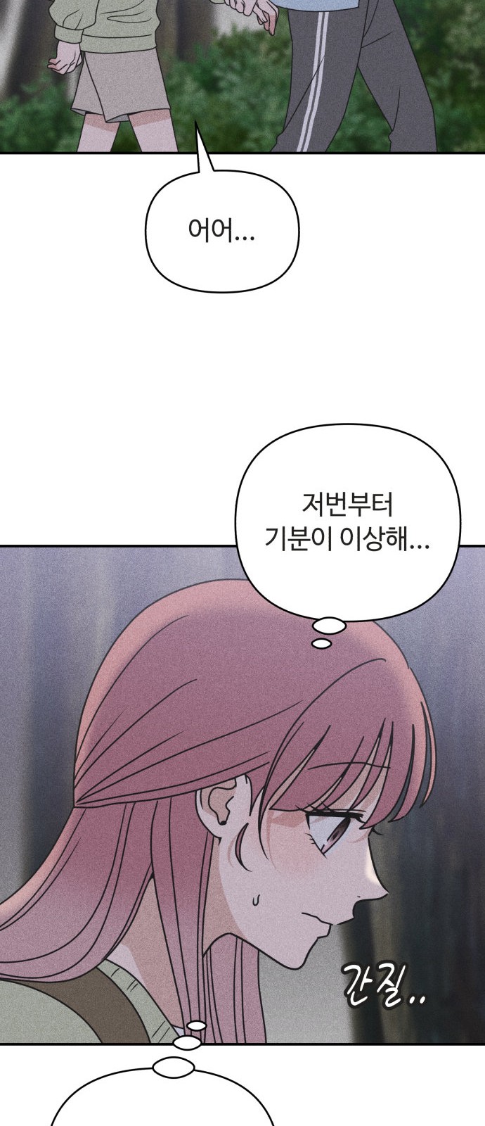 67 페이지