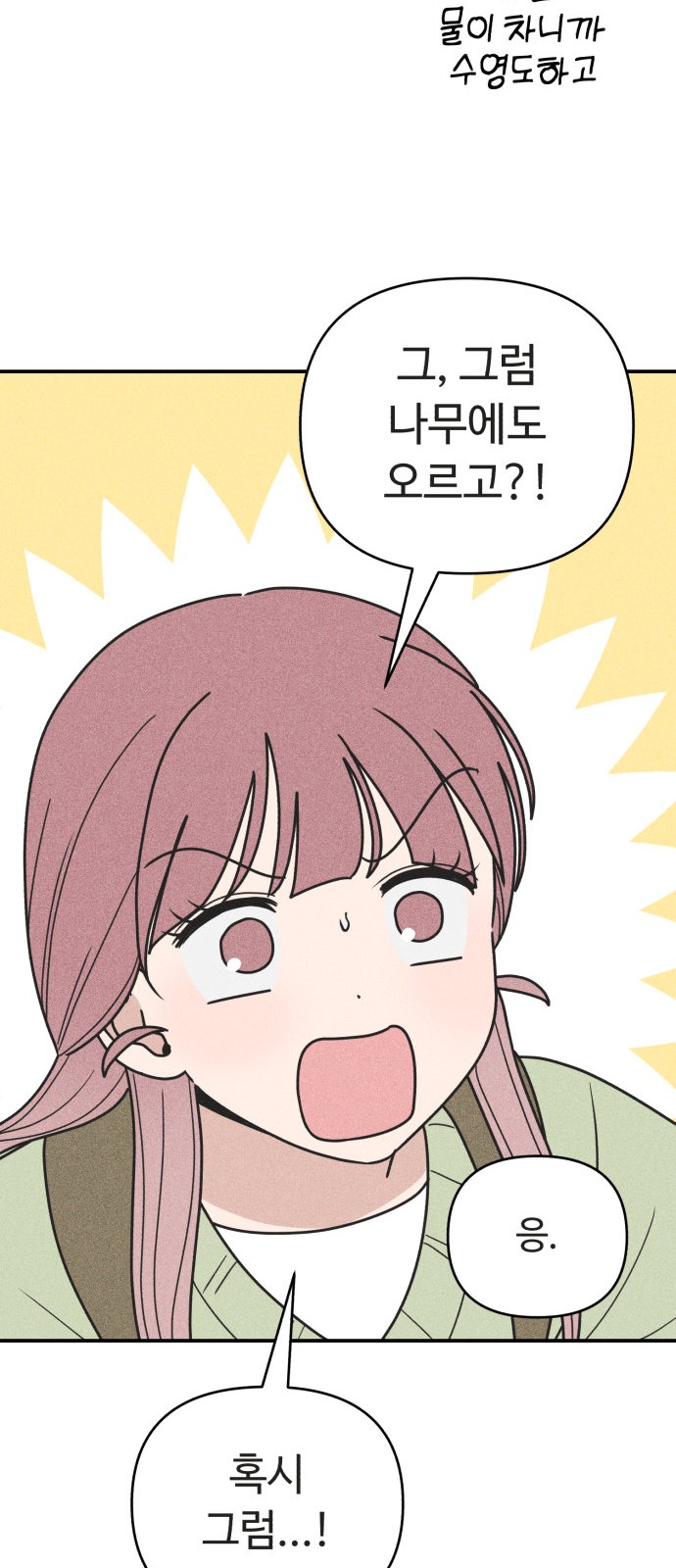 70 페이지