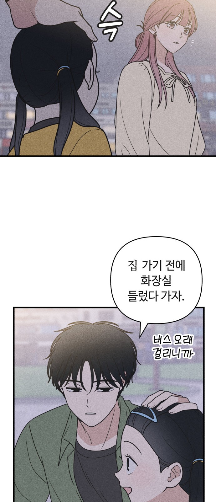 67 페이지