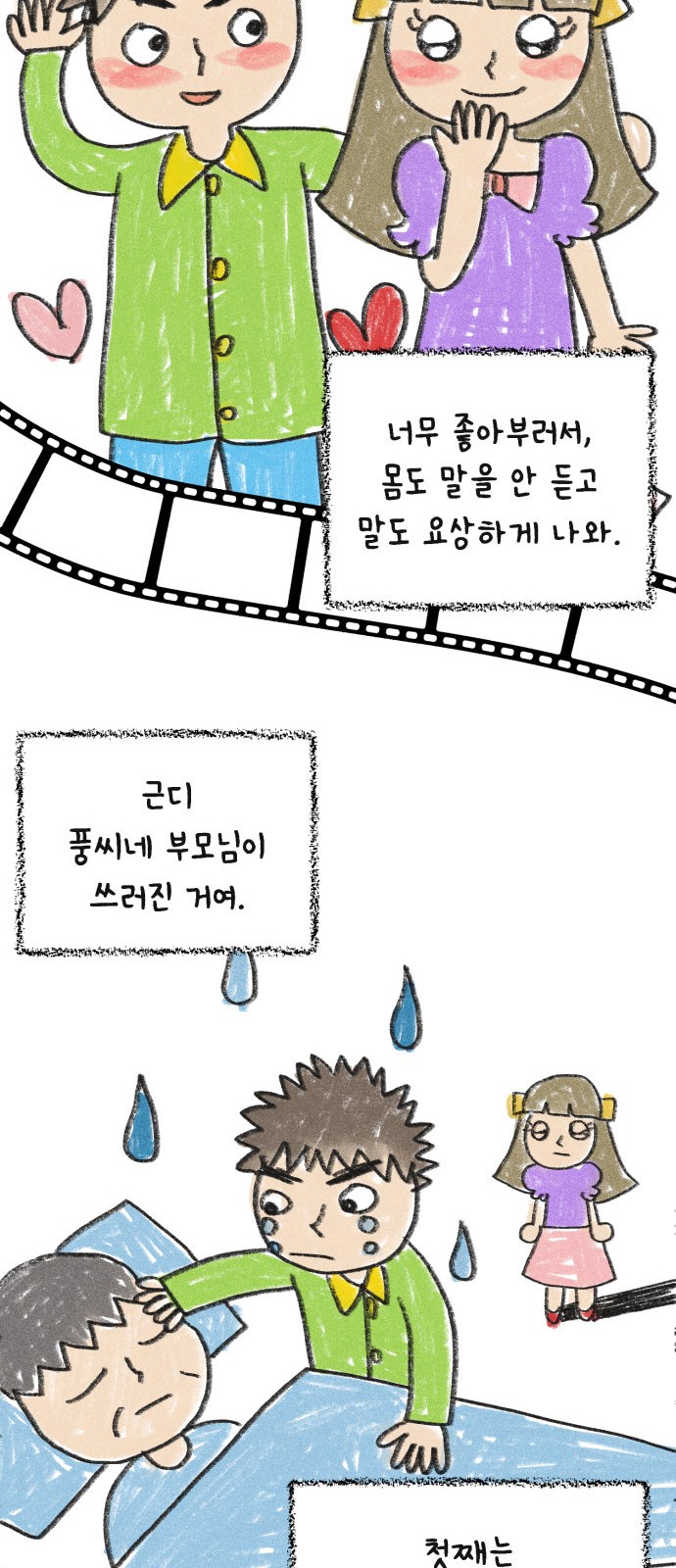 61 페이지
