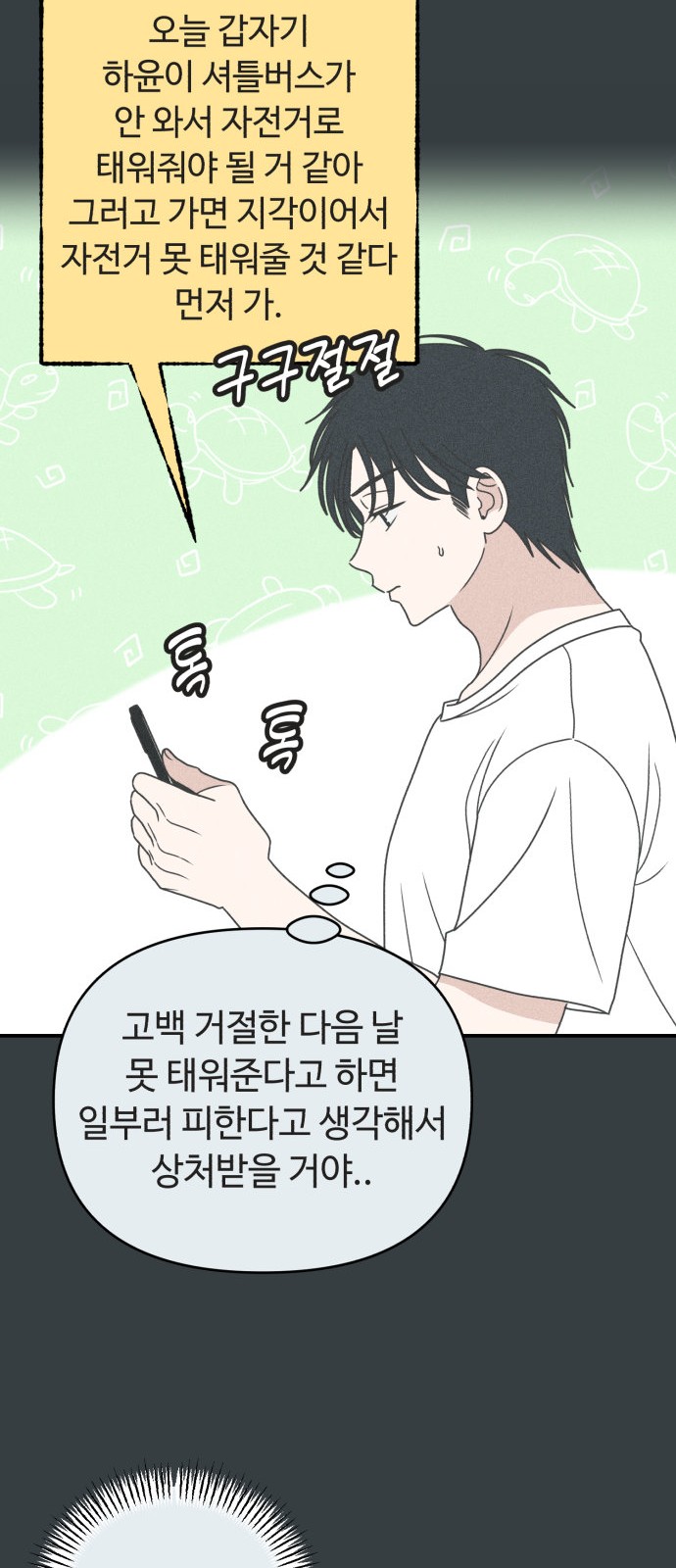 61 페이지