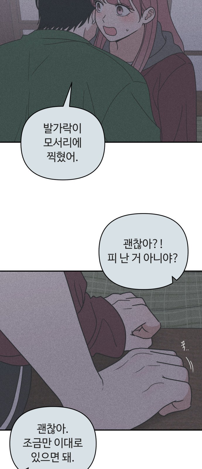 70 페이지