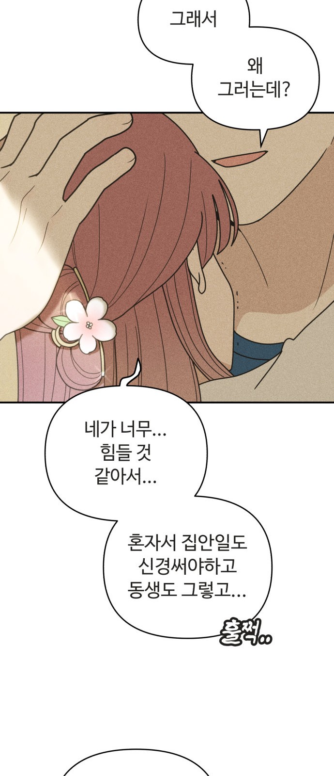 64 페이지