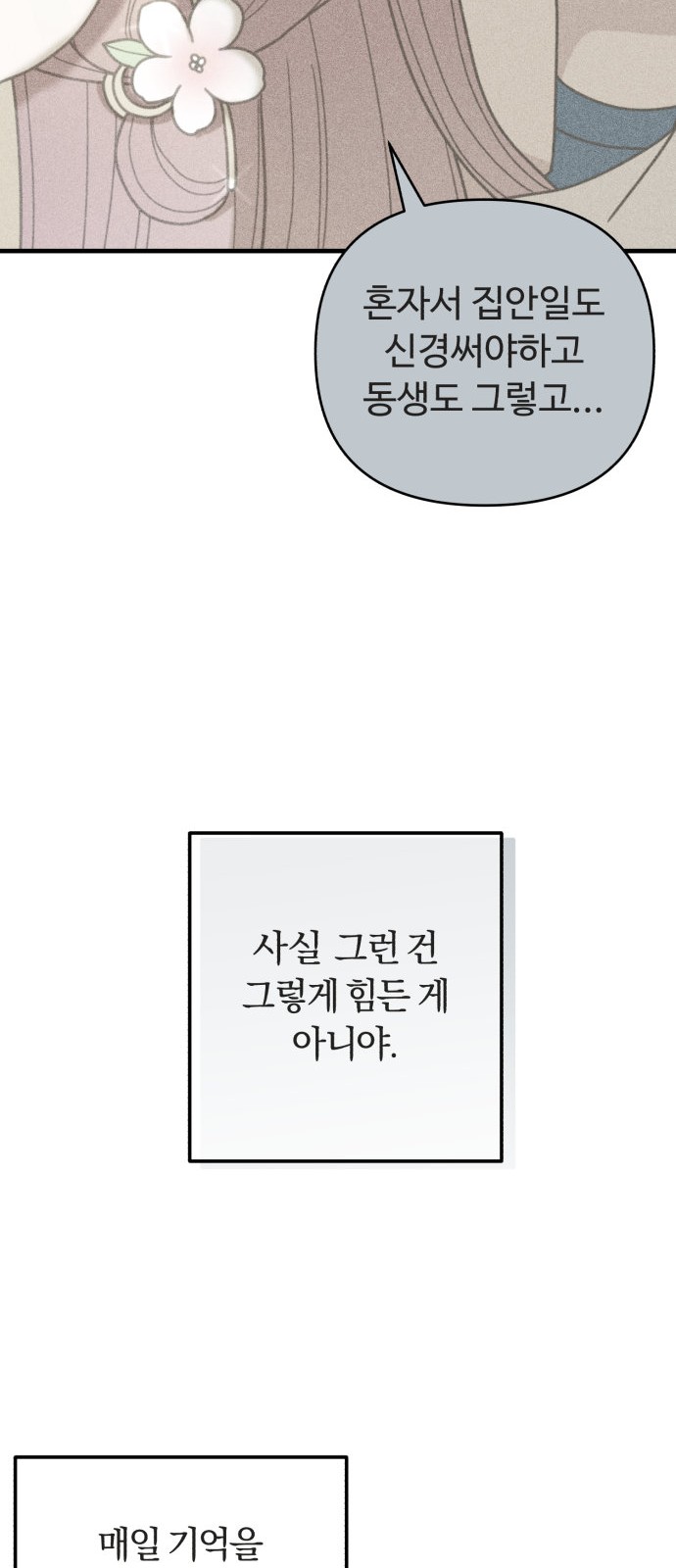 70 페이지