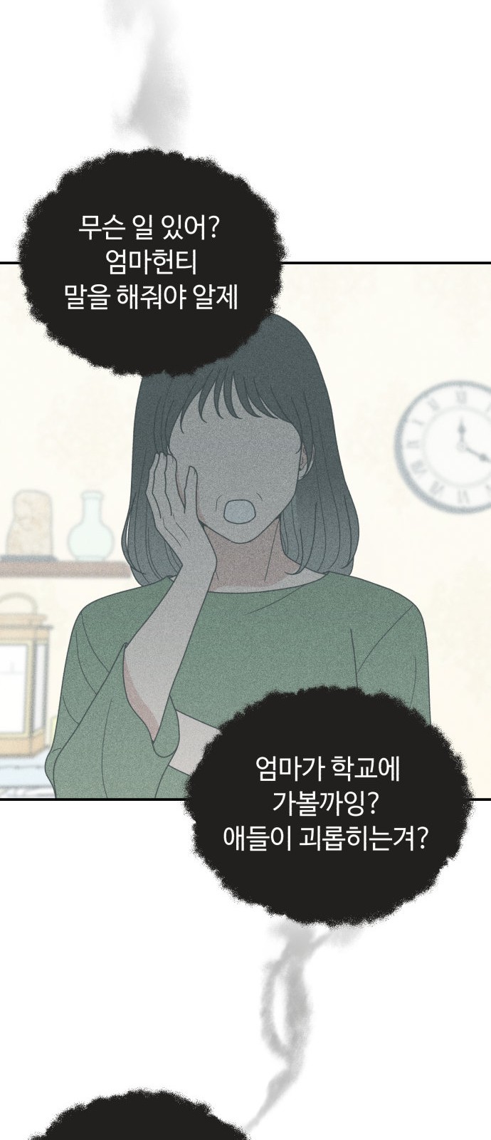 36 페이지
