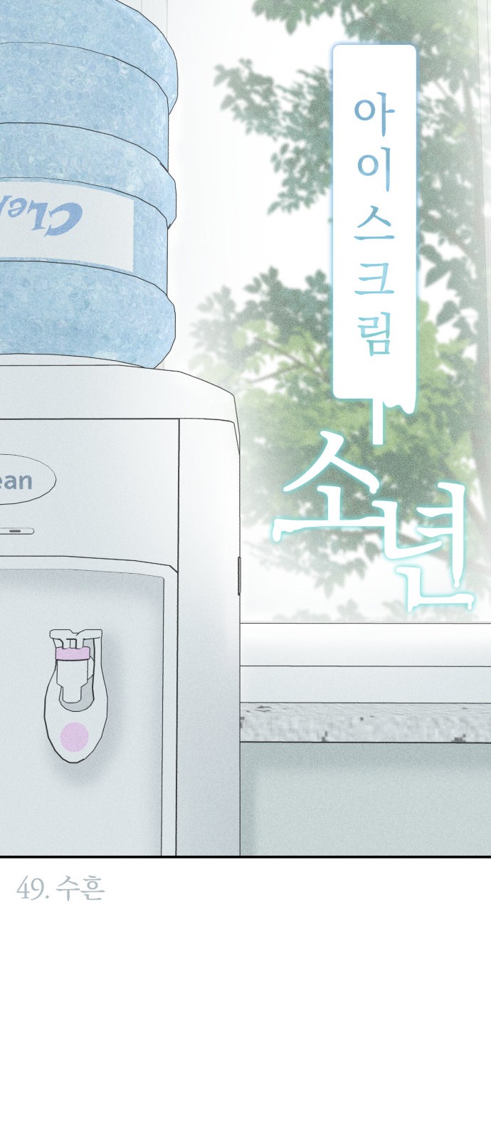 48 페이지