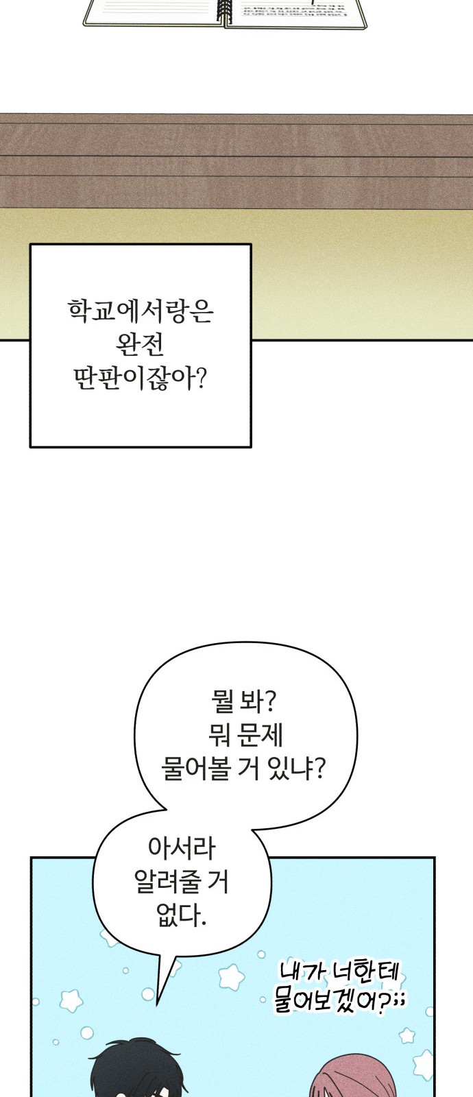 54 페이지