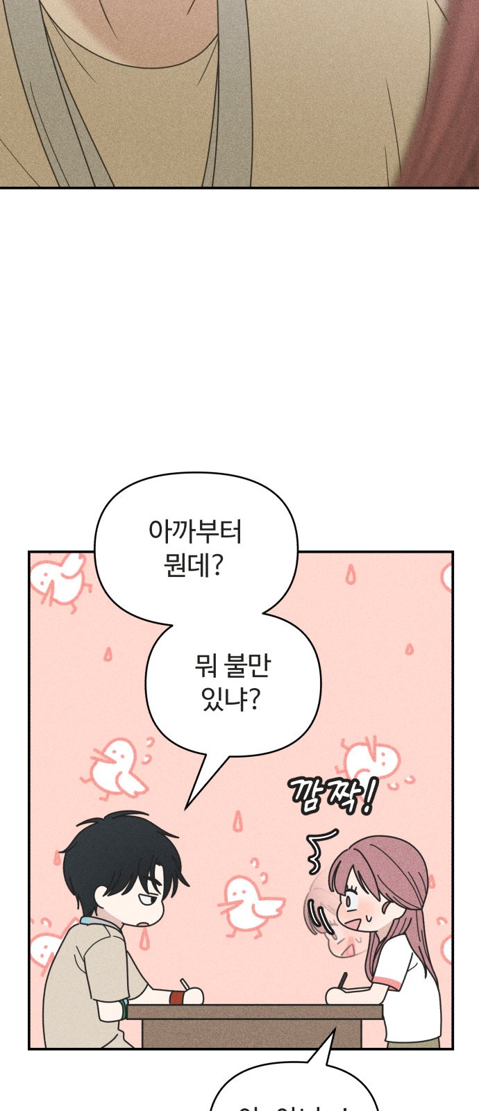 64 페이지