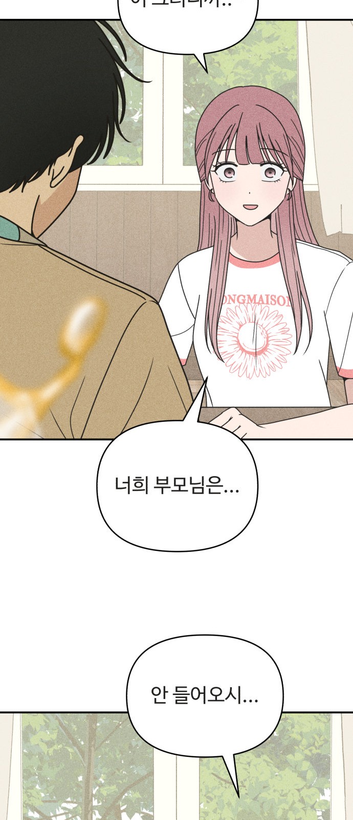 66 페이지