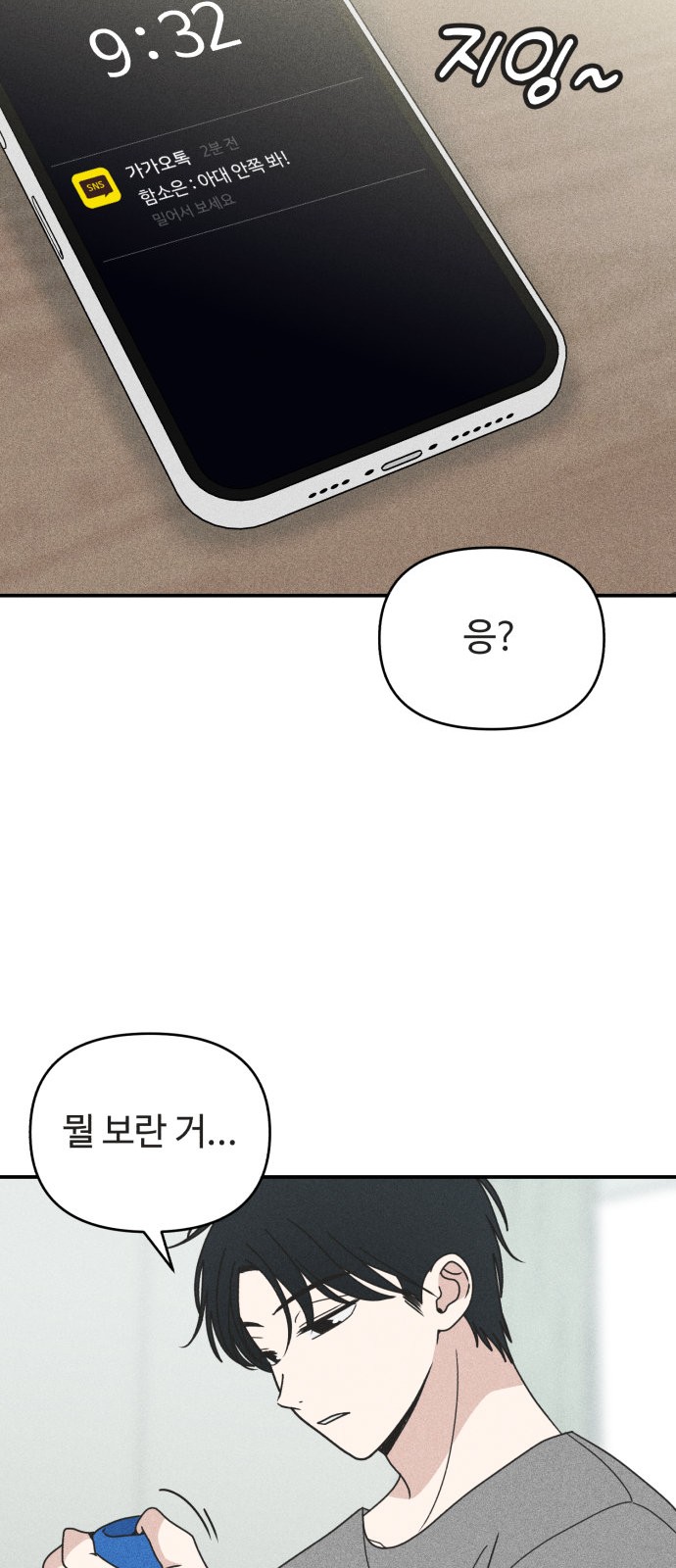 68 페이지
