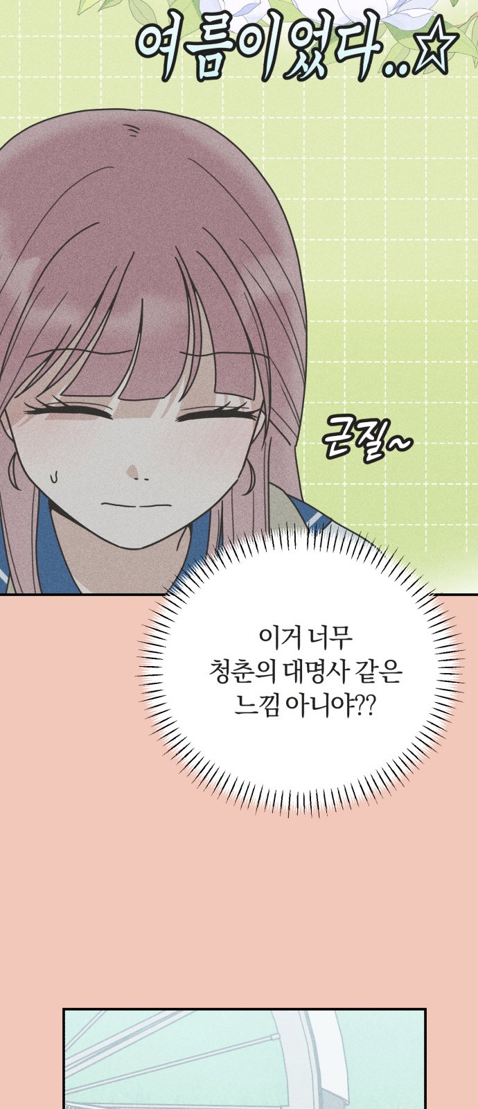 53 페이지