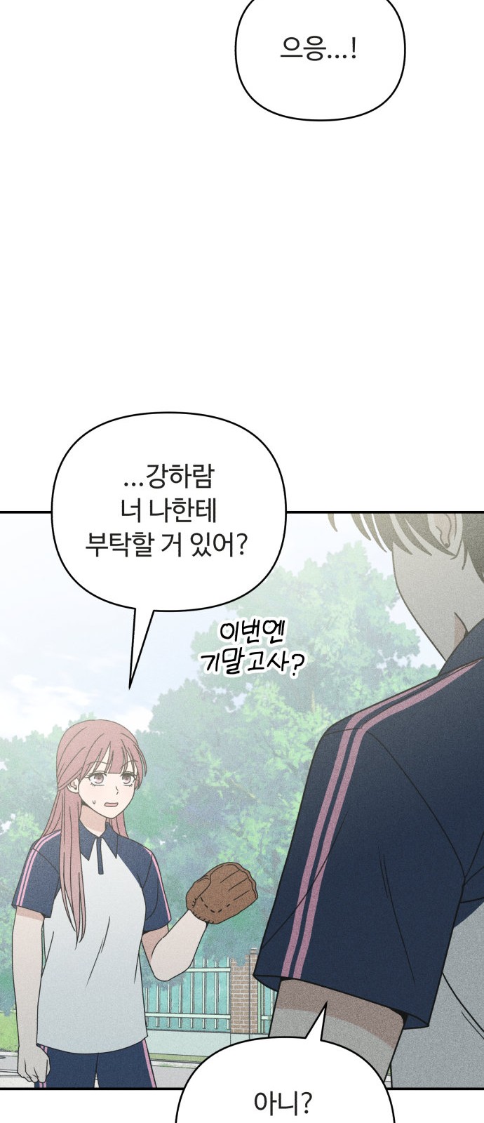 70 페이지
