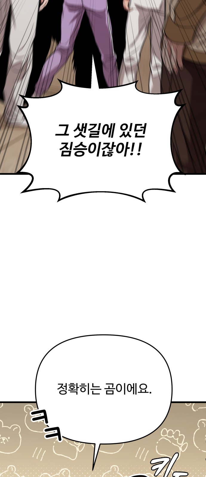 91 페이지