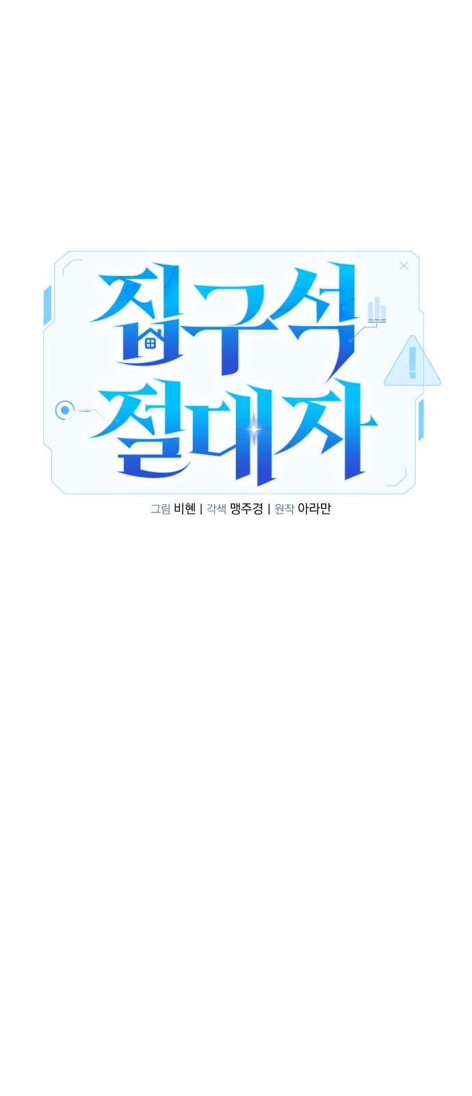 107 페이지