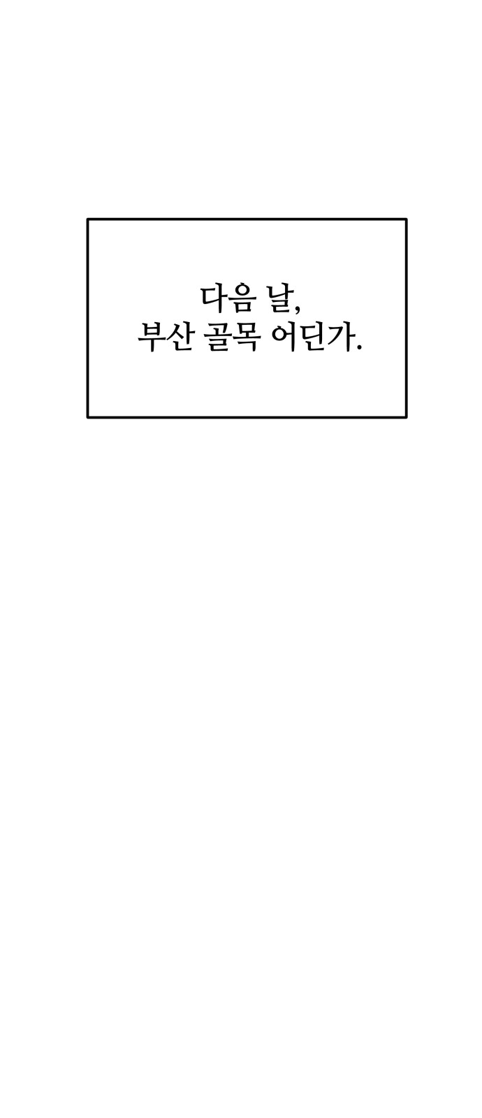 108 페이지