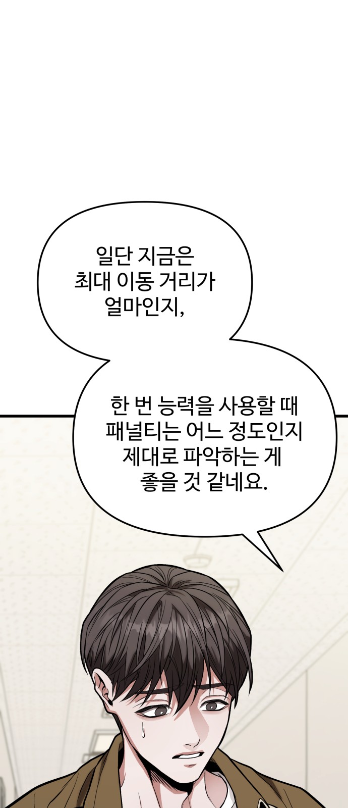 38 페이지
