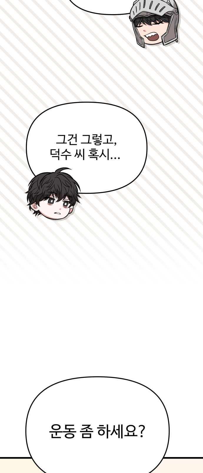 80 페이지