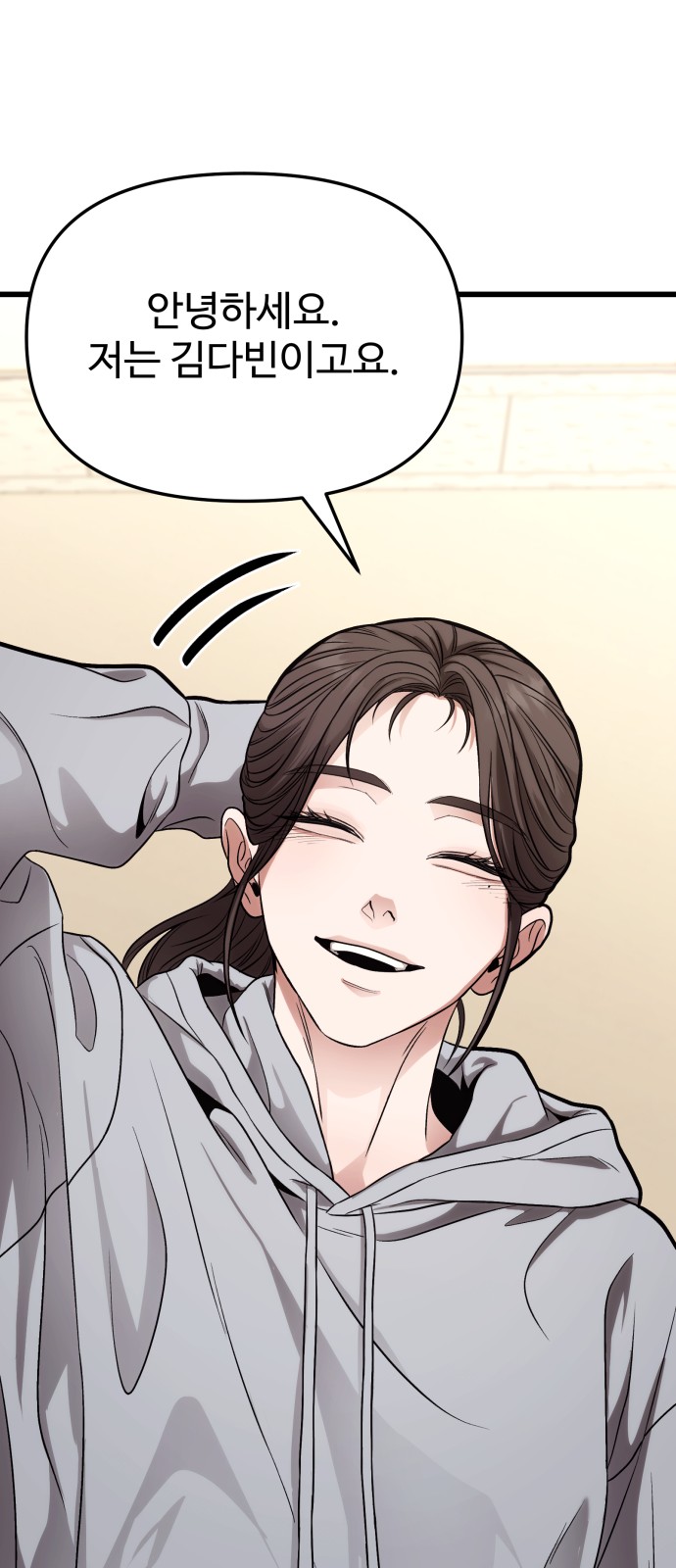 54 페이지