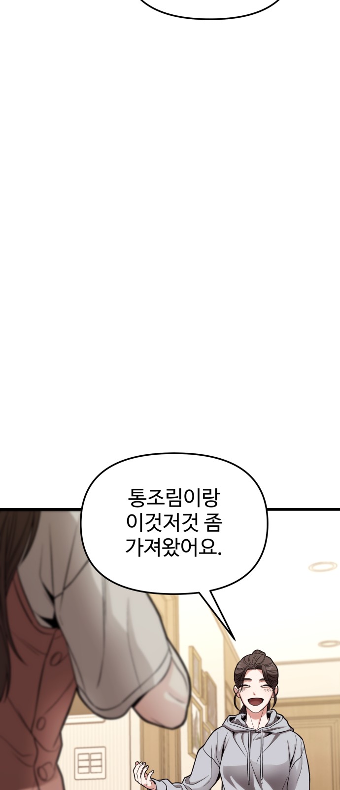 69 페이지
