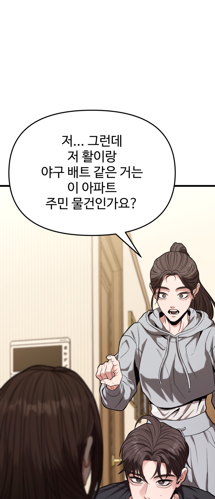 76 페이지