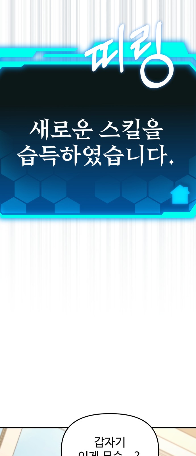 88 페이지