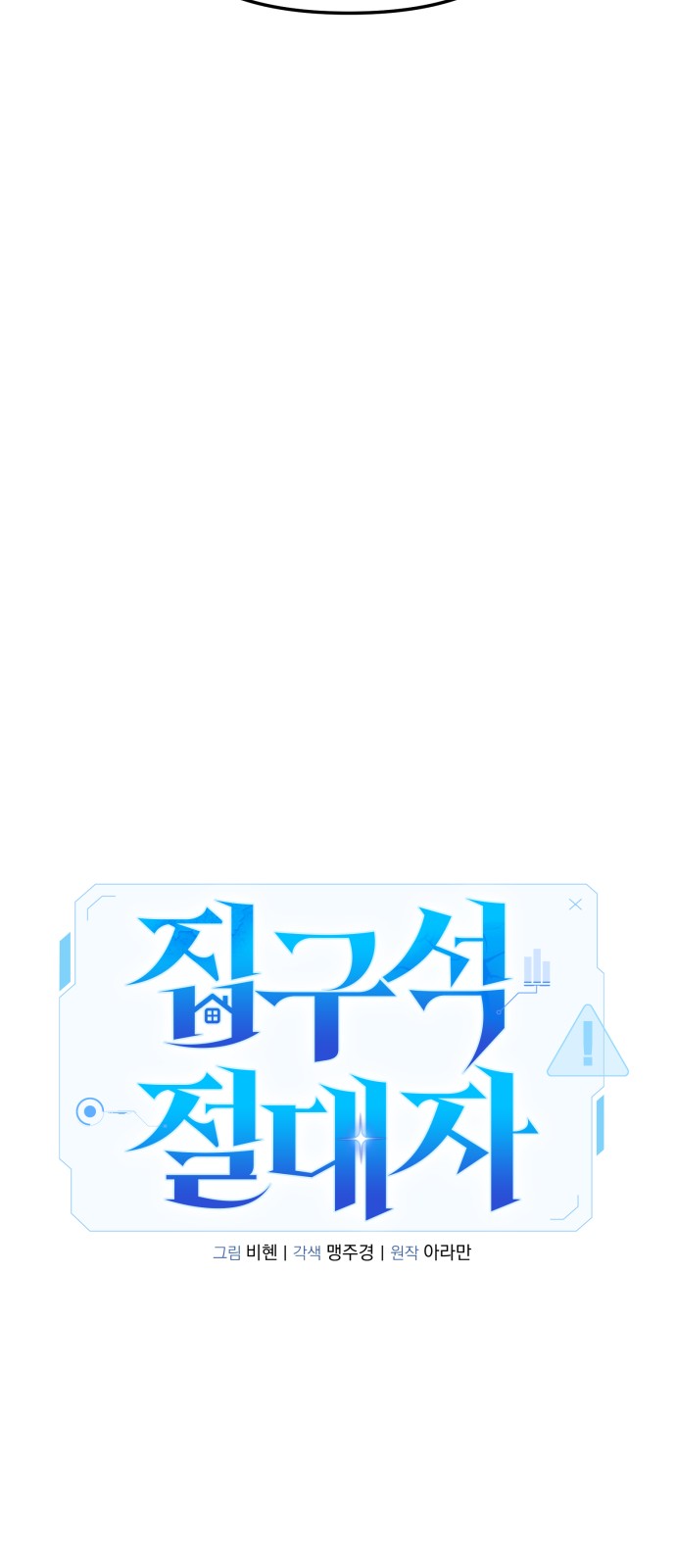 103 페이지