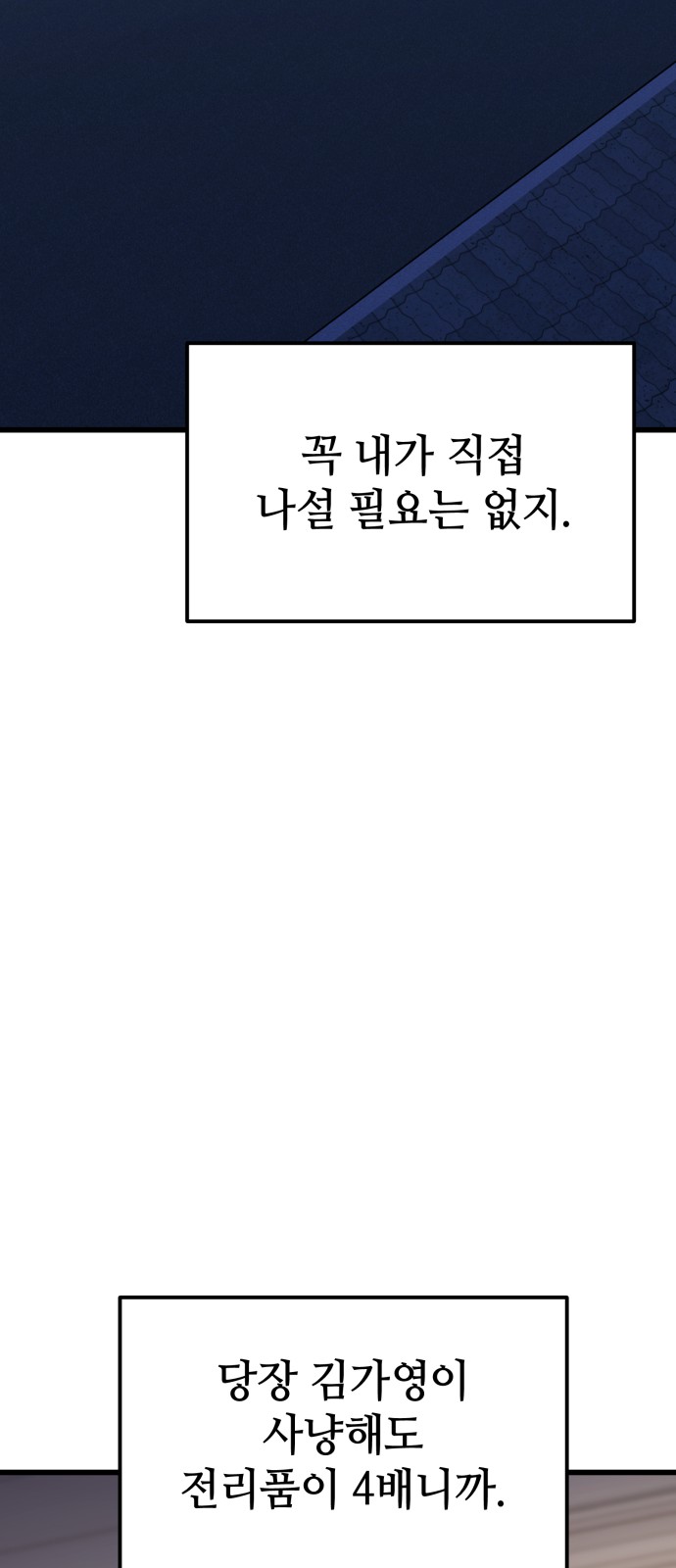 90 페이지
