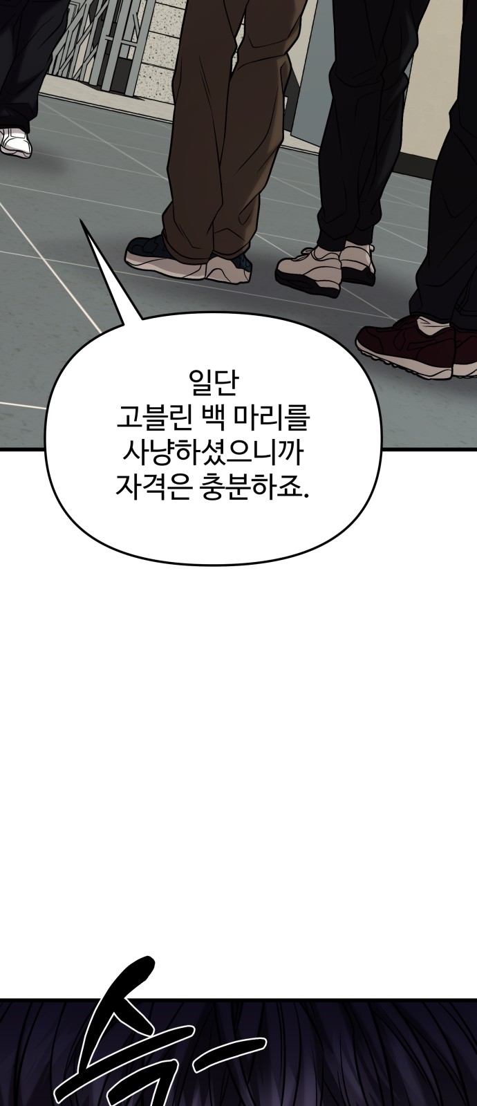 111 페이지