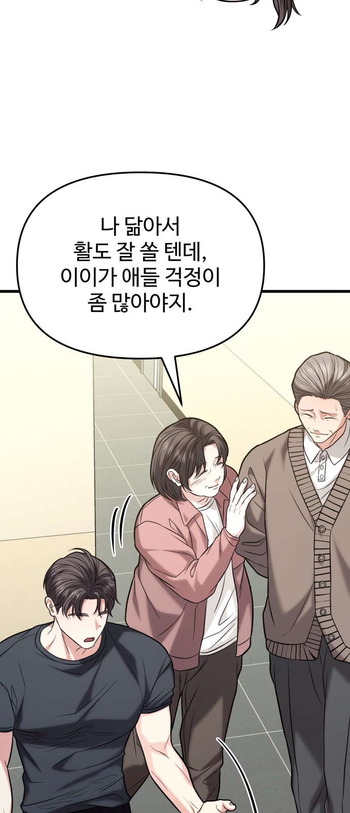 74 페이지