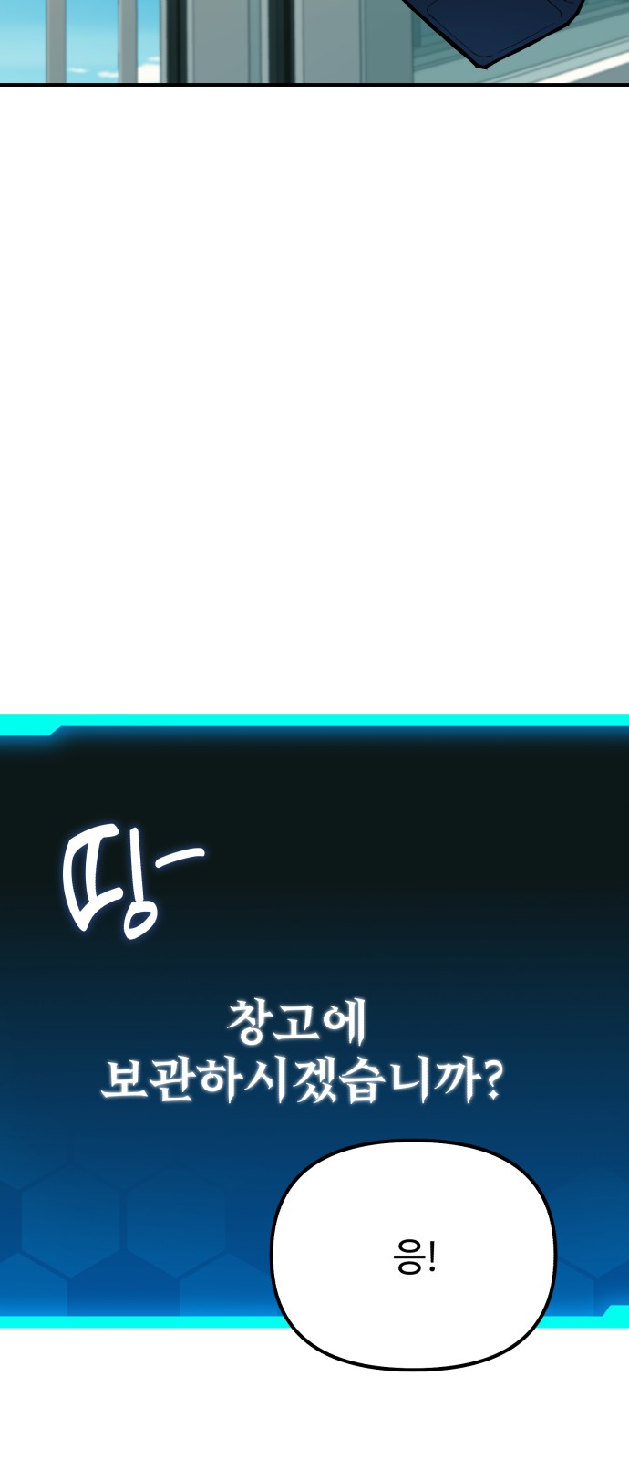 101 페이지