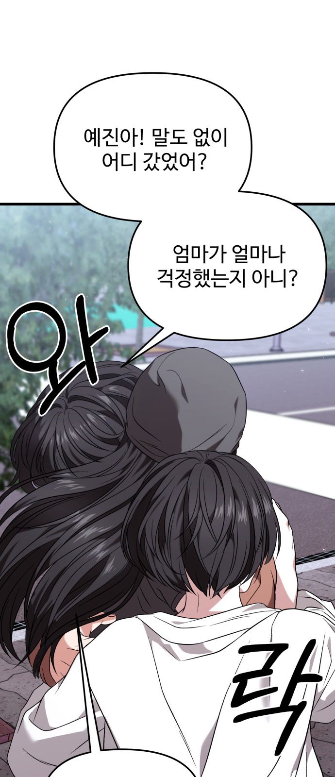 86 페이지