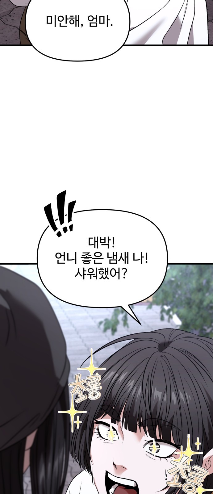 87 페이지