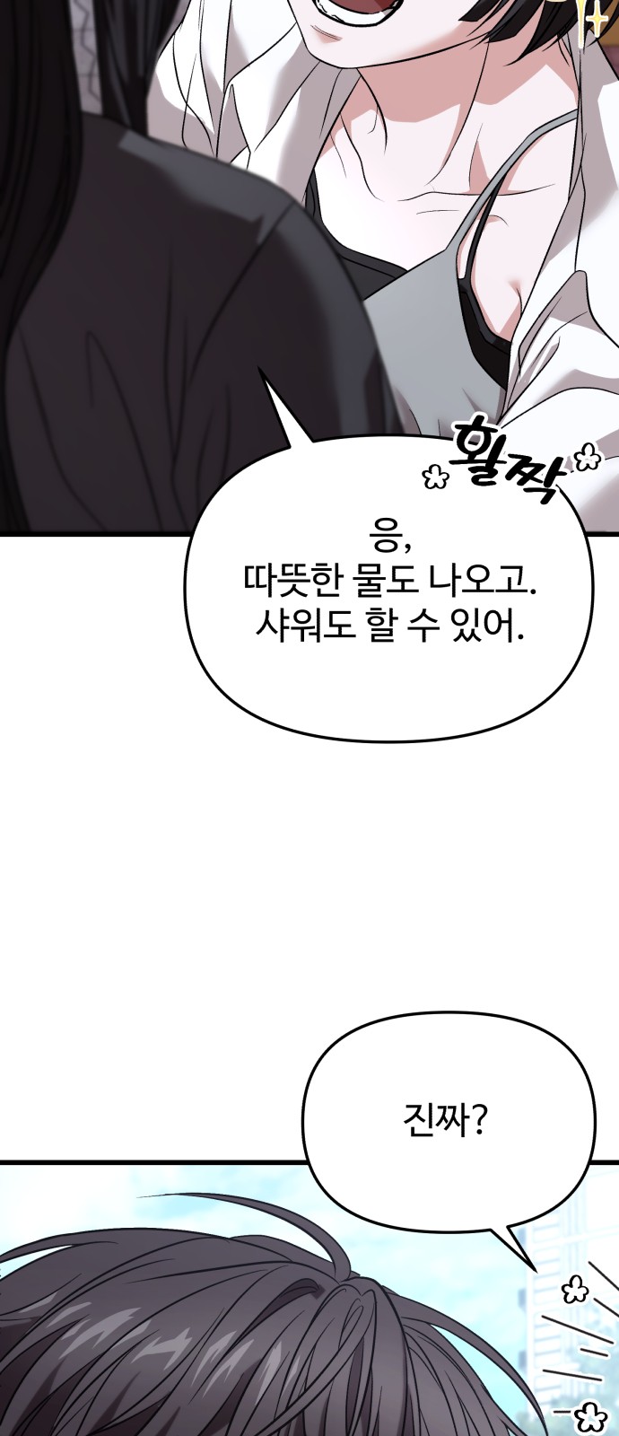 88 페이지