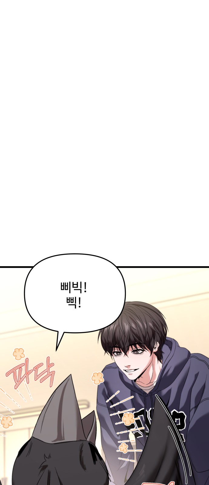 83 페이지