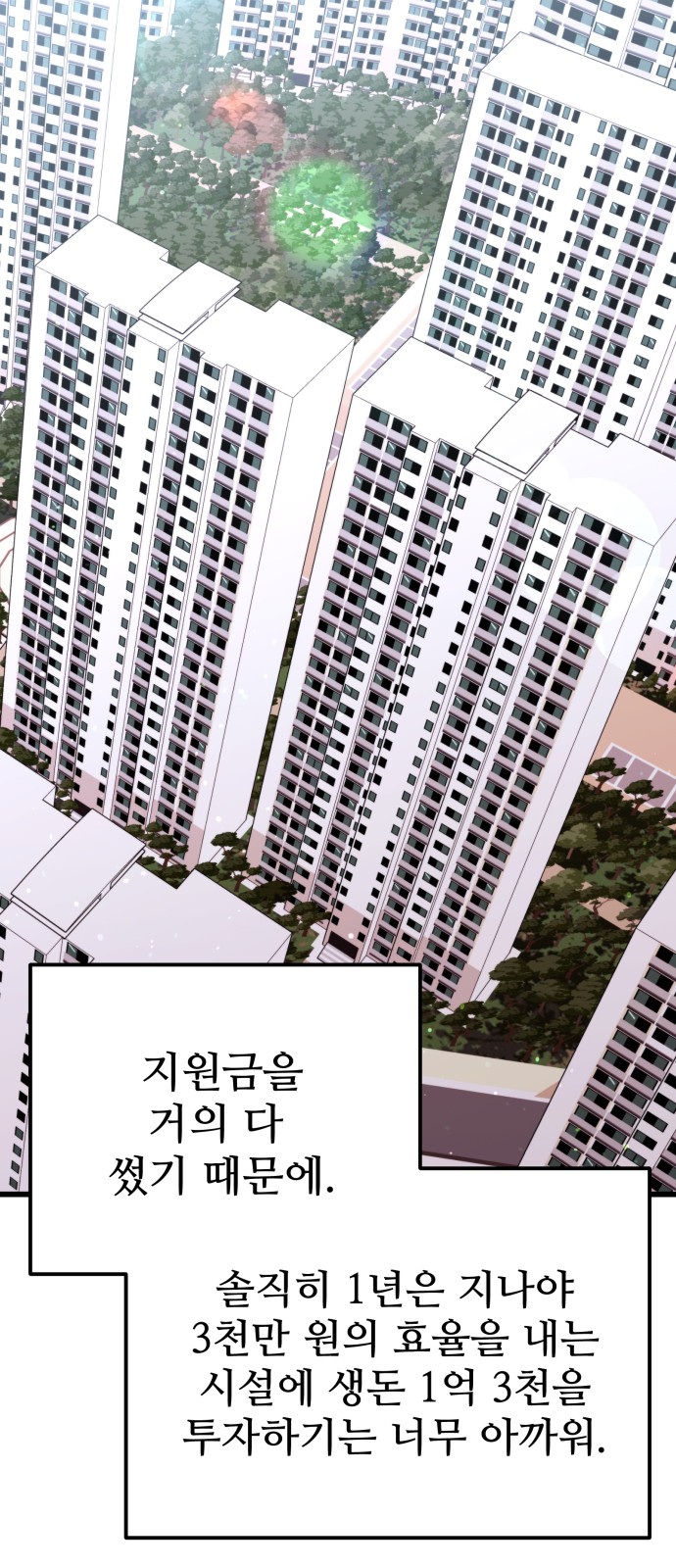99 페이지