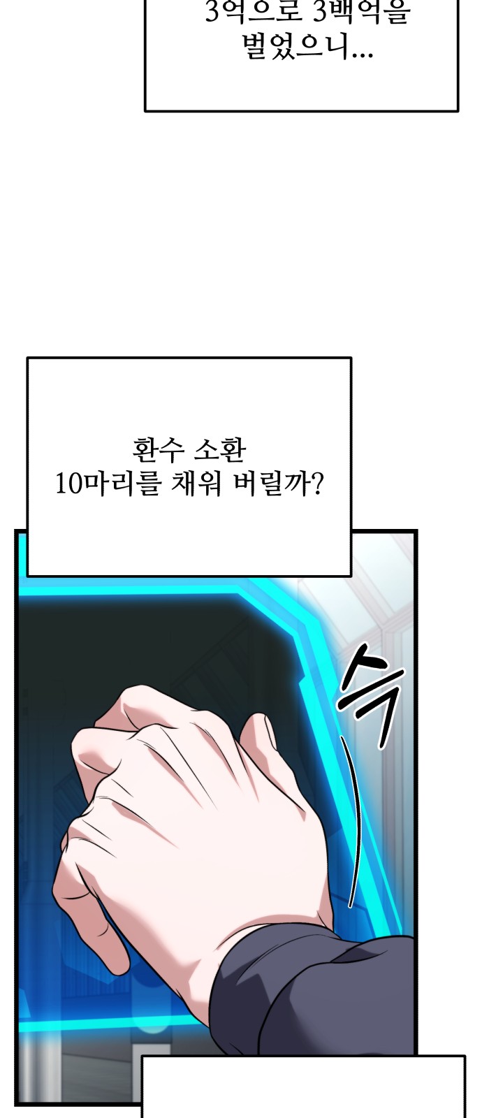 88 페이지