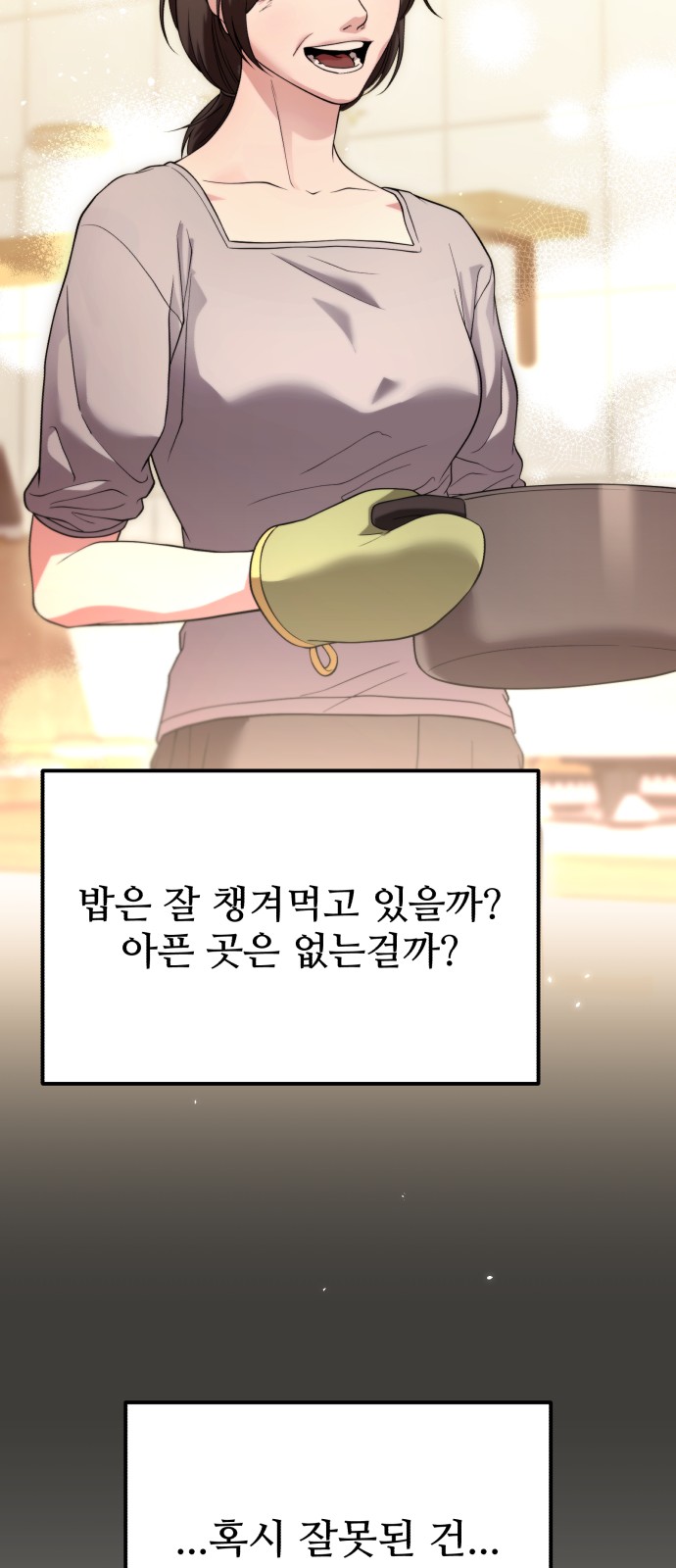 78 페이지