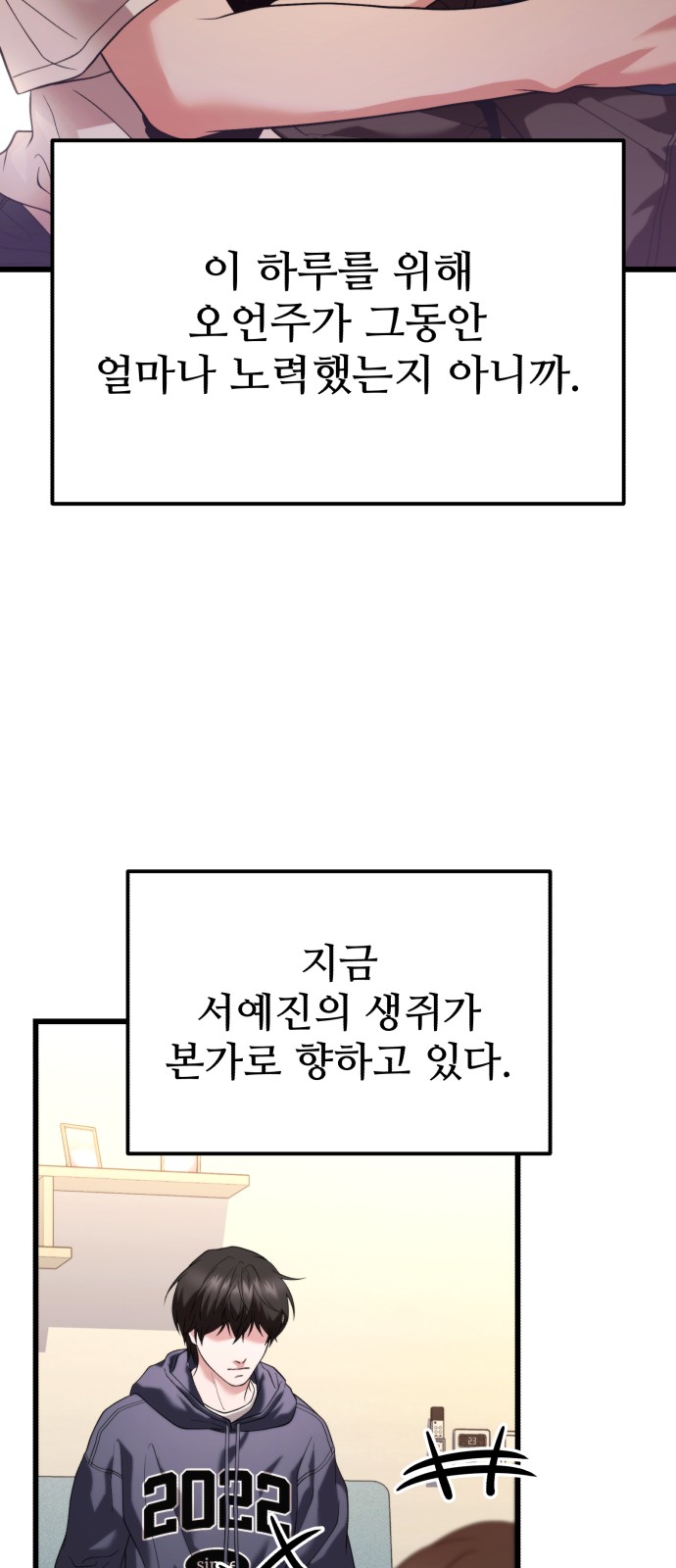 82 페이지
