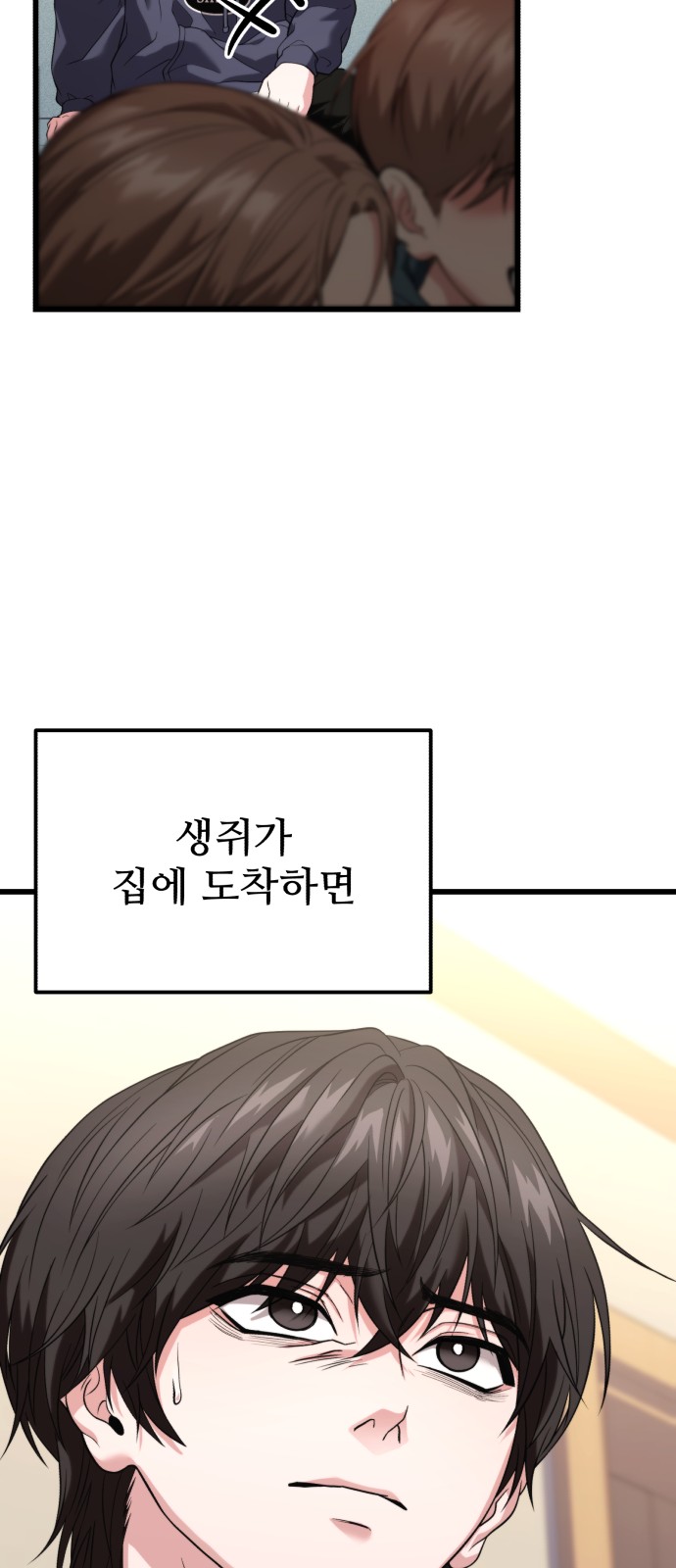 83 페이지