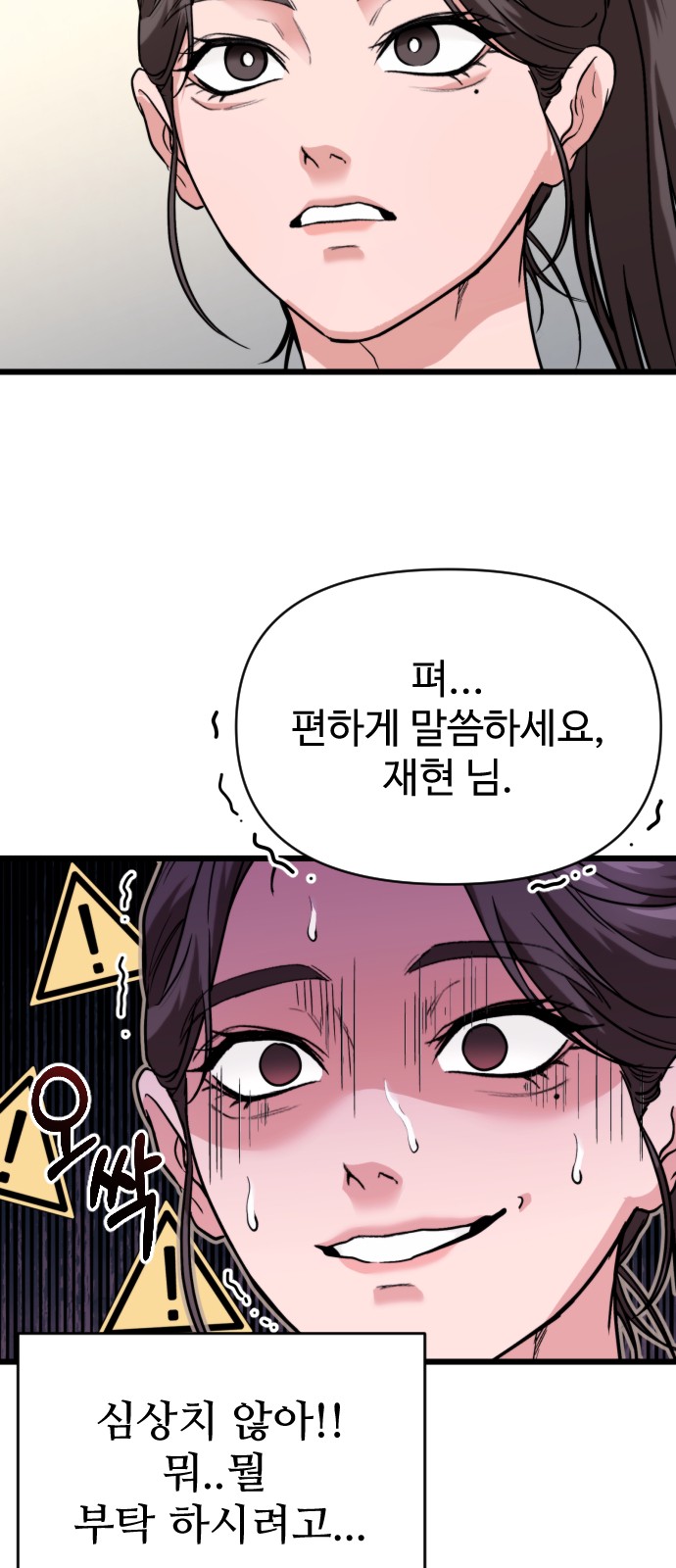 78 페이지