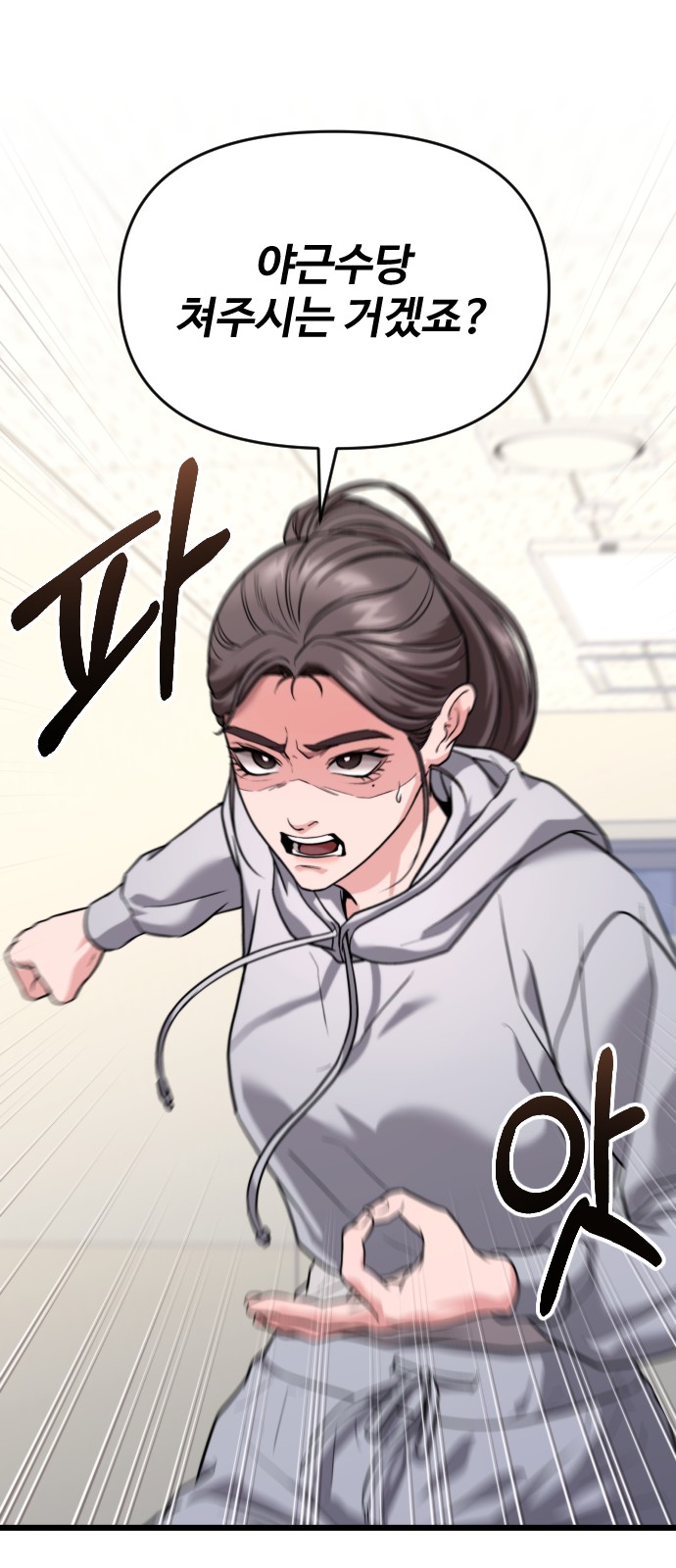 84 페이지