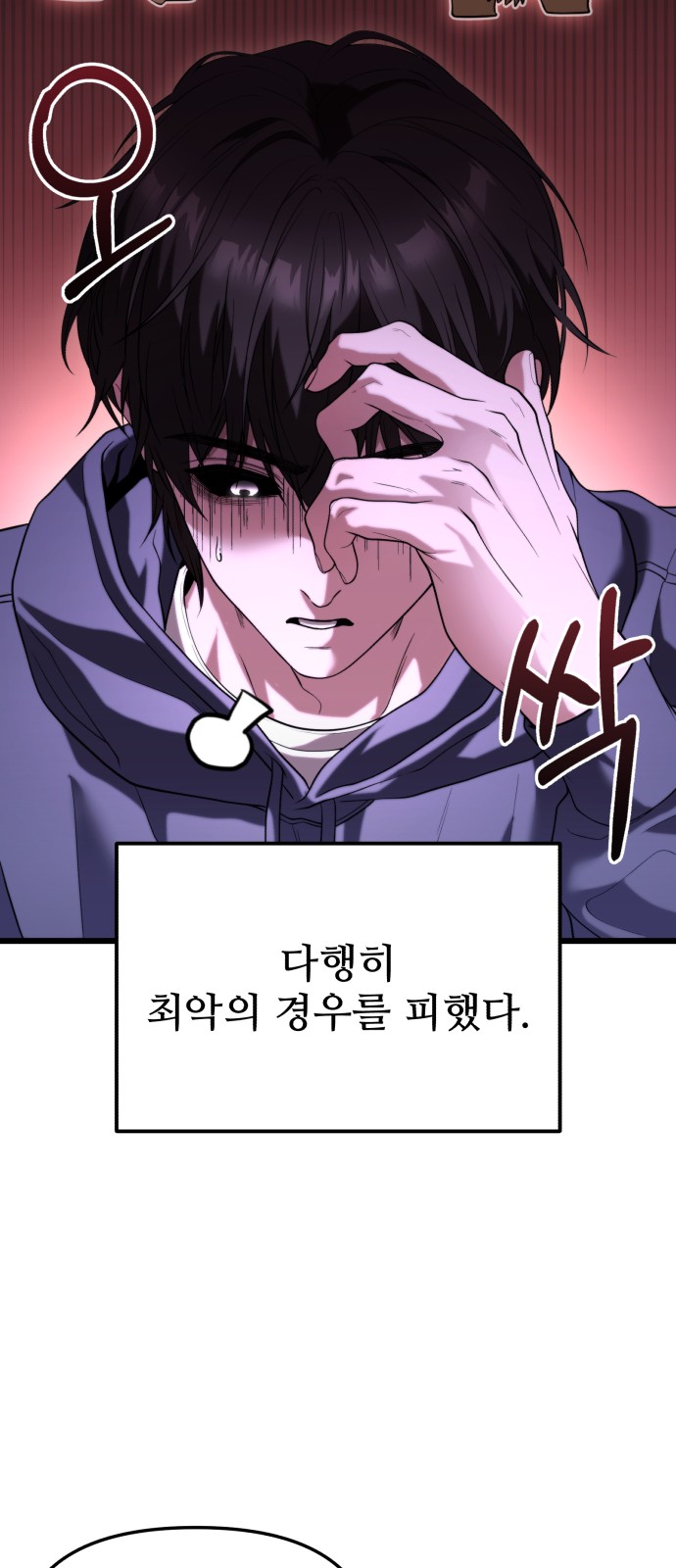 78 페이지