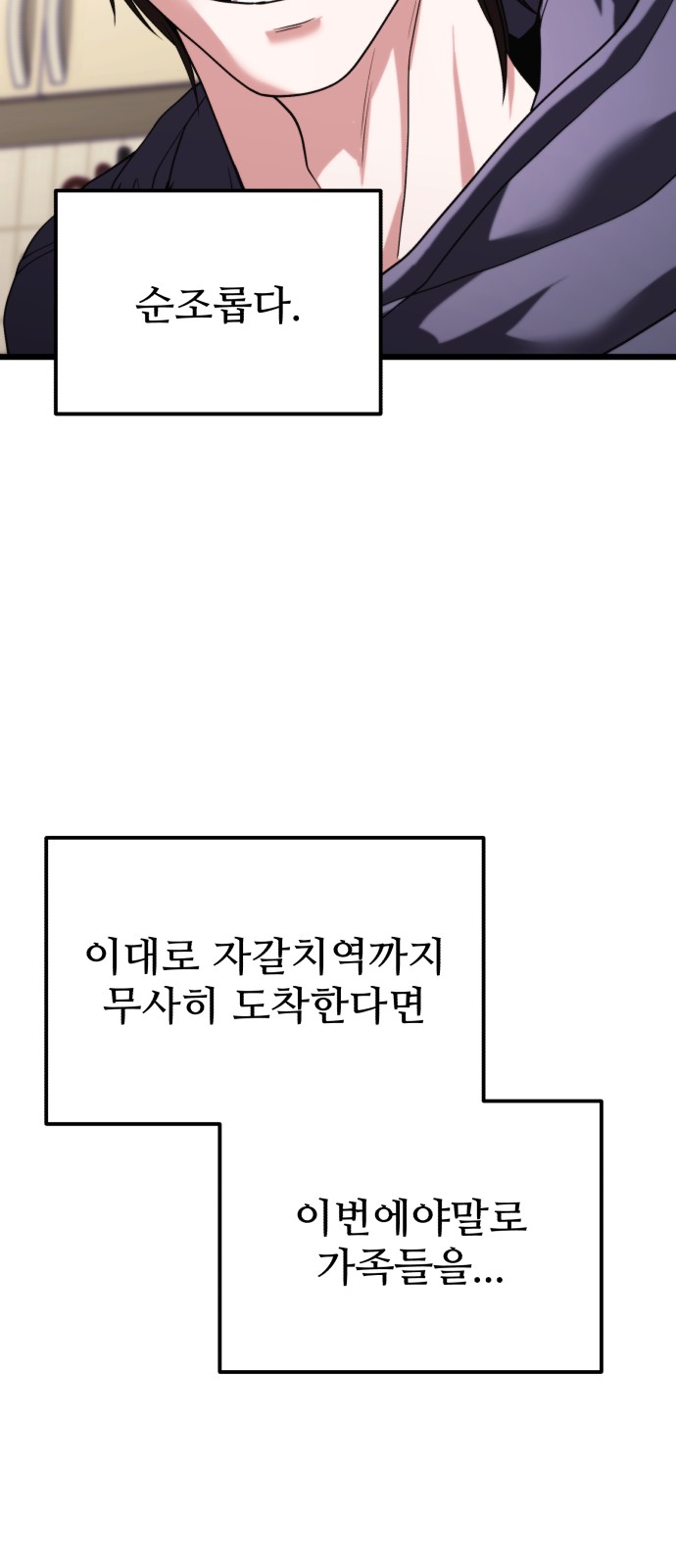 81 페이지